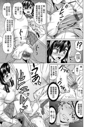 Jagan no Saimin Inryoku de Seitokai Les Joshi-tachi no Shojo o Kyousei Rape!!  | 用邪眼的催眠淫力讓學生會百合女子們從處女強制畢業!! - Page 179