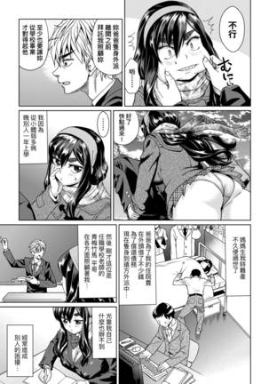 Jagan no Saimin Inryoku de Seitokai Les Joshi-tachi no Shojo o Kyousei Rape!!  | 用邪眼的催眠淫力讓學生會百合女子們從處女強制畢業!! - Page 173