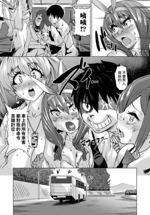 Jagan no Saimin Inryoku de Seitokai Les Joshi-tachi no Shojo o Kyousei Rape!!  | 用邪眼的催眠淫力讓學生會百合女子們從處女強制畢業!! - Page 48