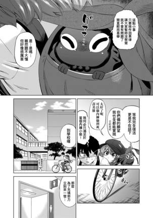 Jagan no Saimin Inryoku de Seitokai Les Joshi-tachi no Shojo o Kyousei Rape!!  | 用邪眼的催眠淫力讓學生會百合女子們從處女強制畢業!! - Page 71
