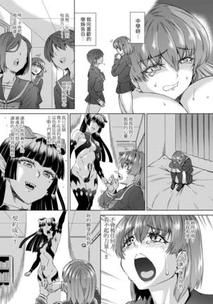 Jagan no Saimin Inryoku de Seitokai Les Joshi-tachi no Shojo o Kyousei Rape!!  | 用邪眼的催眠淫力讓學生會百合女子們從處女強制畢業!! - Page 153