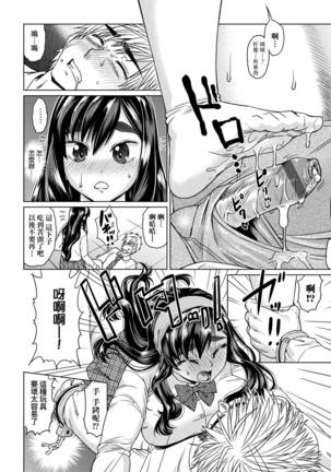 Jagan no Saimin Inryoku de Seitokai Les Joshi-tachi no Shojo o Kyousei Rape!!  | 用邪眼的催眠淫力讓學生會百合女子們從處女強制畢業!! - Page 180