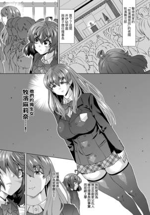 Jagan no Saimin Inryoku de Seitokai Les Joshi-tachi no Shojo o Kyousei Rape!!  | 用邪眼的催眠淫力讓學生會百合女子們從處女強制畢業!! - Page 77