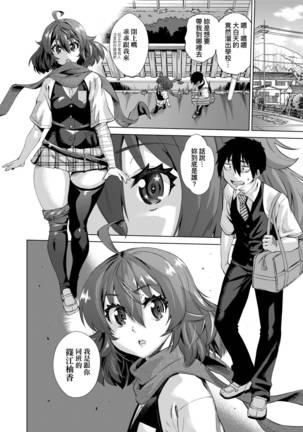 Jagan no Saimin Inryoku de Seitokai Les Joshi-tachi no Shojo o Kyousei Rape!!  | 用邪眼的催眠淫力讓學生會百合女子們從處女強制畢業!! - Page 18