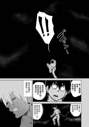 Jagan no Saimin Inryoku de Seitokai Les Joshi-tachi no Shojo o Kyousei Rape!!  | 用邪眼的催眠淫力讓學生會百合女子們從處女強制畢業!! - Page 111