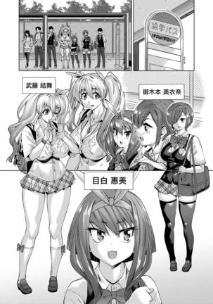 Jagan no Saimin Inryoku de Seitokai Les Joshi-tachi no Shojo o Kyousei Rape!!  | 用邪眼的催眠淫力讓學生會百合女子們從處女強制畢業!! - Page 42