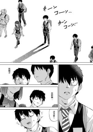 Jagan no Saimin Inryoku de Seitokai Les Joshi-tachi no Shojo o Kyousei Rape!!  | 用邪眼的催眠淫力讓學生會百合女子們從處女強制畢業!! - Page 86