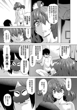 Jagan no Saimin Inryoku de Seitokai Les Joshi-tachi no Shojo o Kyousei Rape!!  | 用邪眼的催眠淫力讓學生會百合女子們從處女強制畢業!! - Page 117
