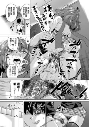 Jagan no Saimin Inryoku de Seitokai Les Joshi-tachi no Shojo o Kyousei Rape!!  | 用邪眼的催眠淫力讓學生會百合女子們從處女強制畢業!! - Page 72