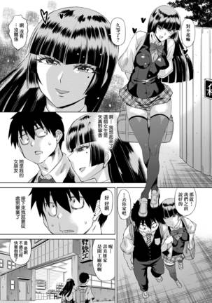 Jagan no Saimin Inryoku de Seitokai Les Joshi-tachi no Shojo o Kyousei Rape!!  | 用邪眼的催眠淫力讓學生會百合女子們從處女強制畢業!! - Page 87