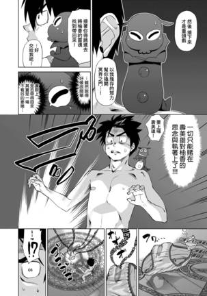 Jagan no Saimin Inryoku de Seitokai Les Joshi-tachi no Shojo o Kyousei Rape!!  | 用邪眼的催眠淫力讓學生會百合女子們從處女強制畢業!! - Page 108