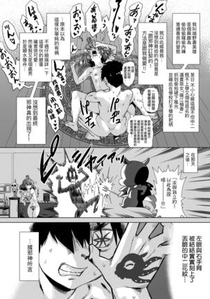 Jagan no Saimin Inryoku de Seitokai Les Joshi-tachi no Shojo o Kyousei Rape!!  | 用邪眼的催眠淫力讓學生會百合女子們從處女強制畢業!! - Page 40