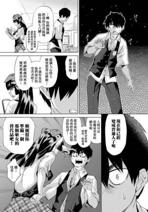 Jagan no Saimin Inryoku de Seitokai Les Joshi-tachi no Shojo o Kyousei Rape!!  | 用邪眼的催眠淫力讓學生會百合女子們從處女強制畢業!! Page #85