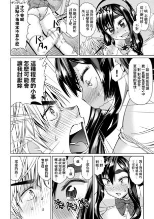 Jagan no Saimin Inryoku de Seitokai Les Joshi-tachi no Shojo o Kyousei Rape!!  | 用邪眼的催眠淫力讓學生會百合女子們從處女強制畢業!! - Page 182