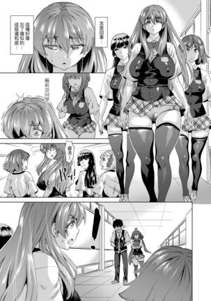 Jagan no Saimin Inryoku de Seitokai Les Joshi-tachi no Shojo o Kyousei Rape!!  | 用邪眼的催眠淫力讓學生會百合女子們從處女強制畢業!! - Page 73