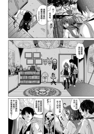 Jagan no Saimin Inryoku de Seitokai Les Joshi-tachi no Shojo o Kyousei Rape!!  | 用邪眼的催眠淫力讓學生會百合女子們從處女強制畢業!! - Page 20
