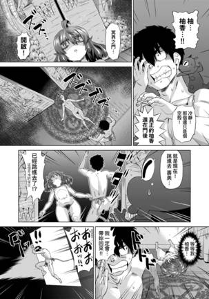 Jagan no Saimin Inryoku de Seitokai Les Joshi-tachi no Shojo o Kyousei Rape!!  | 用邪眼的催眠淫力讓學生會百合女子們從處女強制畢業!! - Page 110