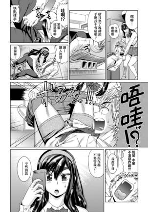 Jagan no Saimin Inryoku de Seitokai Les Joshi-tachi no Shojo o Kyousei Rape!!  | 用邪眼的催眠淫力讓學生會百合女子們從處女強制畢業!! - Page 176
