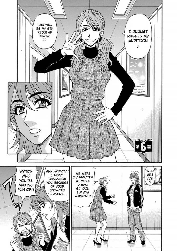 Hitozuma Seiyuu Ikuko-san Ch. 1-9