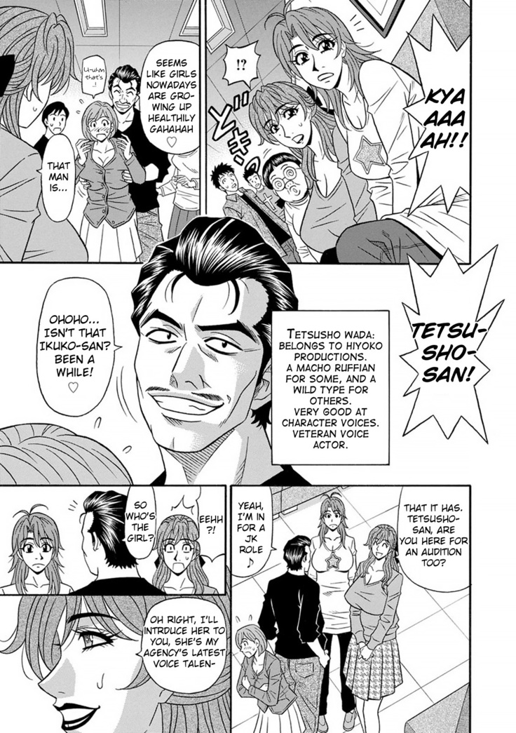 Hitozuma Seiyuu Ikuko-san Ch. 1-9