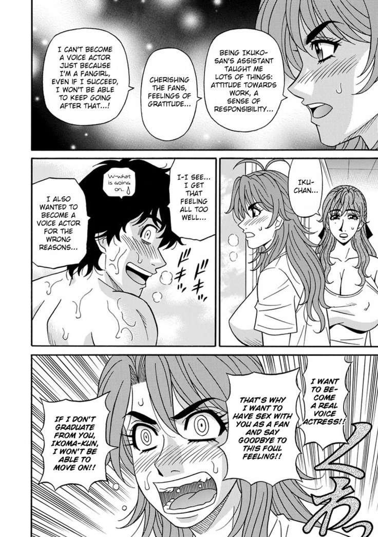 Hitozuma Seiyuu Ikuko-san Ch. 1-9