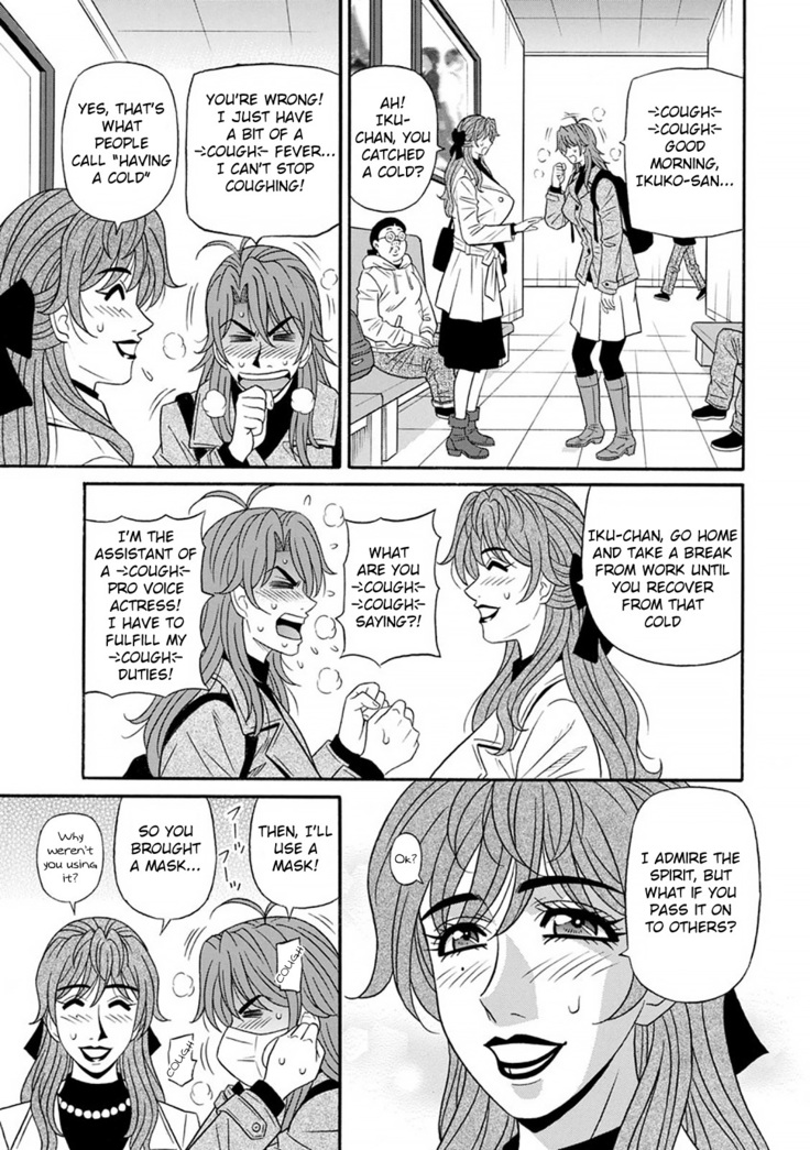 Hitozuma Seiyuu Ikuko-san Ch. 1-9