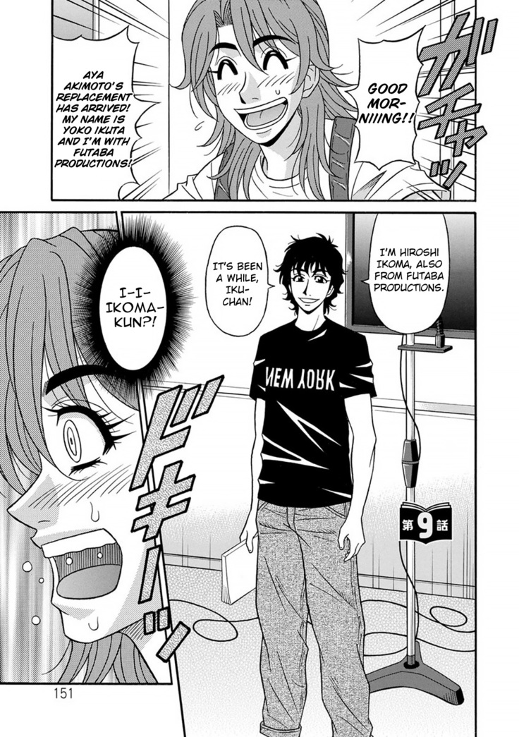Hitozuma Seiyuu Ikuko-san Ch. 1-9