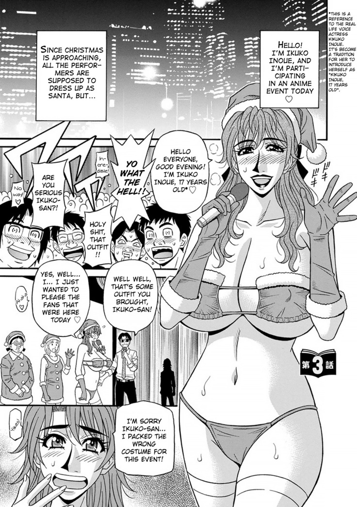 Hitozuma Seiyuu Ikuko-san Ch. 1-9
