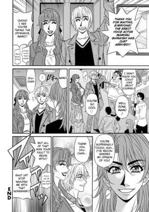 Hitozuma Seiyuu Ikuko-san Ch. 1-9 - Page 60