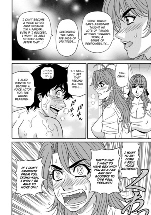 Hitozuma Seiyuu Ikuko-san Ch. 1-9 - Page 164