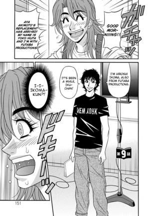 Hitozuma Seiyuu Ikuko-san Ch. 1-9 - Page 159