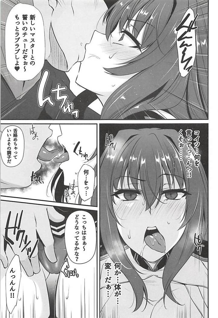 僕の堕ちた槍