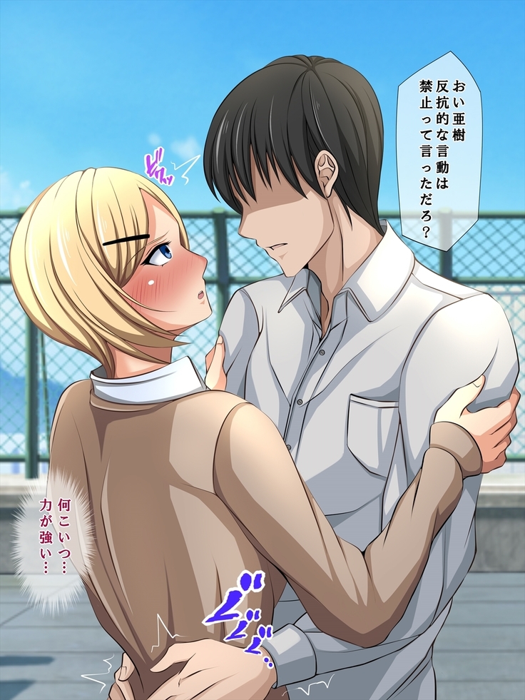 Aitsu no Kanojo wa Boku no Iinari Maso Pet