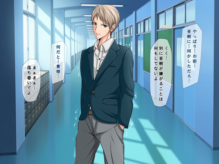 Aitsu no Kanojo wa Boku no Iinari Maso Pet