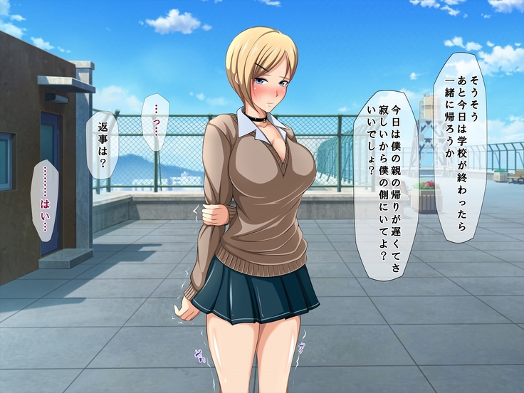 Aitsu no Kanojo wa Boku no Iinari Maso Pet