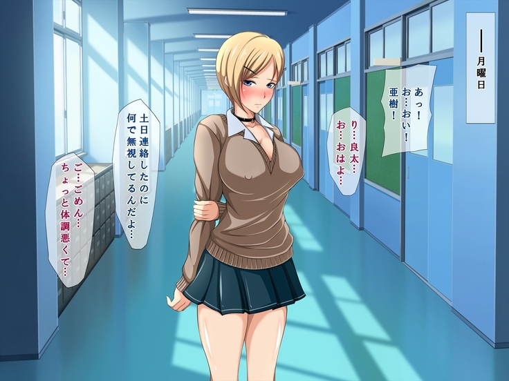 Aitsu no Kanojo wa Boku no Iinari Maso Pet