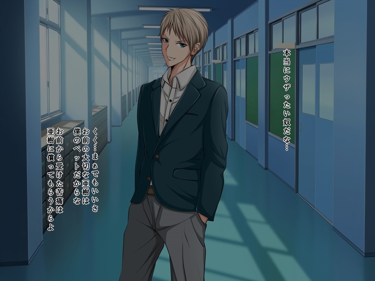 Aitsu no Kanojo wa Boku no Iinari Maso Pet