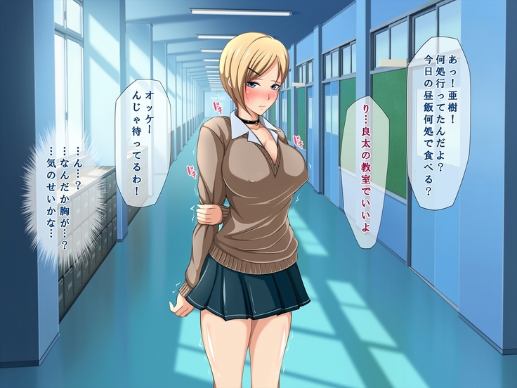 Aitsu no Kanojo wa Boku no Iinari Maso Pet