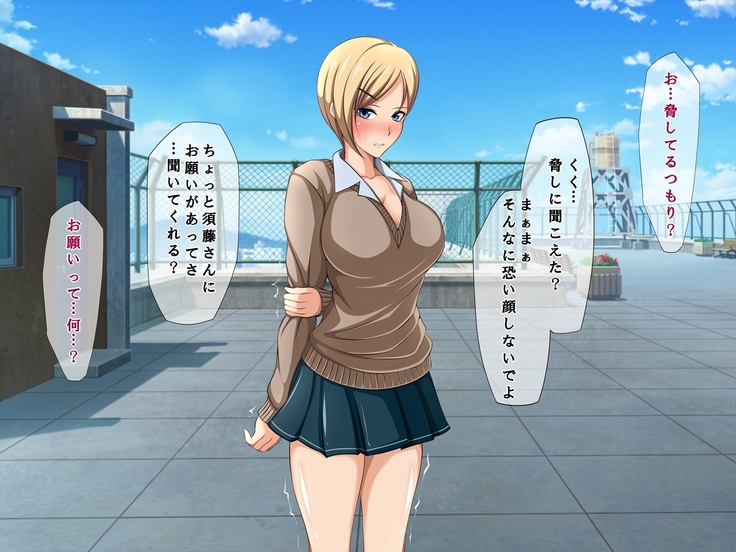 Aitsu no Kanojo wa Boku no Iinari Maso Pet