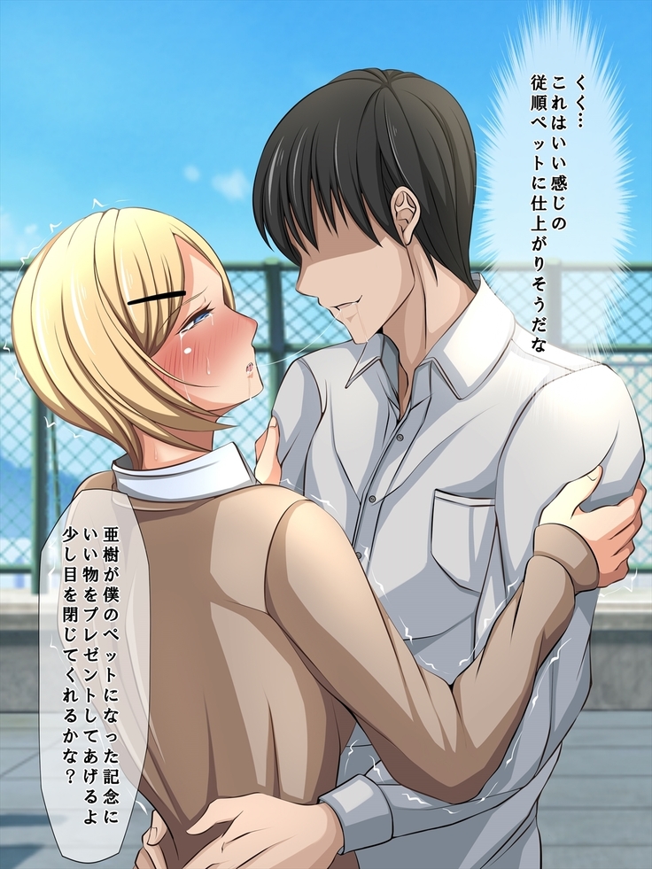 Aitsu no Kanojo wa Boku no Iinari Maso Pet