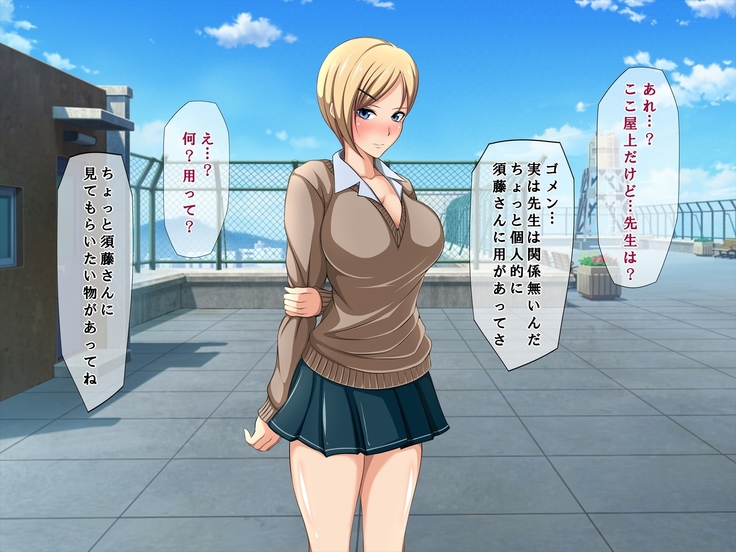 Aitsu no Kanojo wa Boku no Iinari Maso Pet