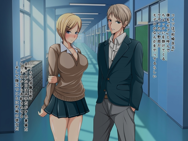 Aitsu no Kanojo wa Boku no Iinari Maso Pet