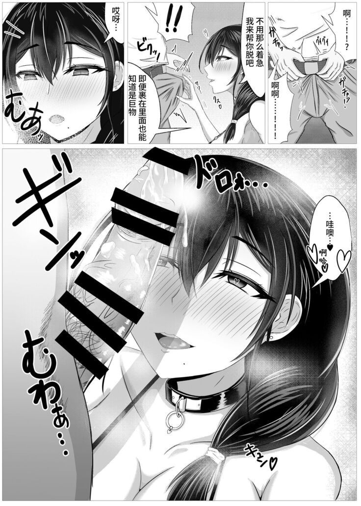 [turboseijin] Himitsu ni Shite Ita Ero no Shumi ga Kanojo ni Barete Furarete Zetsubou Shite Itara, Kanojo no Bijin Kyonyuu Haha ga Jidori no Eroero Onanie Douga DVD o Okutte Kita[Chinese]【羅莎莉亞漢化】