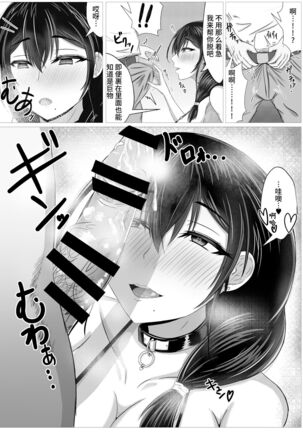 [turboseijin] Himitsu ni Shite Ita Ero no Shumi ga Kanojo ni Barete Furarete Zetsubou Shite Itara, Kanojo no Bijin Kyonyuu Haha ga Jidori no Eroero Onanie Douga DVD o Okutte Kita[Chinese]【羅莎莉亞漢化】 - Page 18