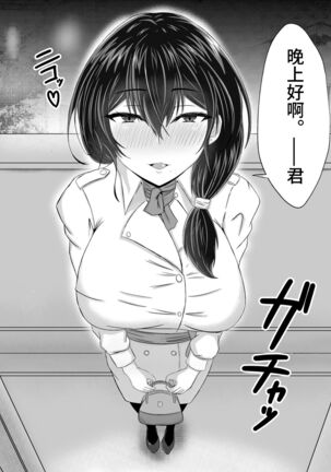 [turboseijin] Himitsu ni Shite Ita Ero no Shumi ga Kanojo ni Barete Furarete Zetsubou Shite Itara, Kanojo no Bijin Kyonyuu Haha ga Jidori no Eroero Onanie Douga DVD o Okutte Kita[Chinese]【羅莎莉亞漢化】 - Page 15