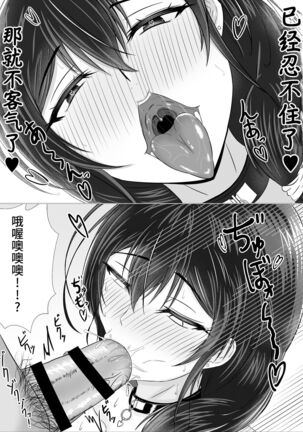 [turboseijin] Himitsu ni Shite Ita Ero no Shumi ga Kanojo ni Barete Furarete Zetsubou Shite Itara, Kanojo no Bijin Kyonyuu Haha ga Jidori no Eroero Onanie Douga DVD o Okutte Kita[Chinese]【羅莎莉亞漢化】 - Page 20