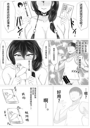 [turboseijin] Himitsu ni Shite Ita Ero no Shumi ga Kanojo ni Barete Furarete Zetsubou Shite Itara, Kanojo no Bijin Kyonyuu Haha ga Jidori no Eroero Onanie Douga DVD o Okutte Kita[Chinese]【羅莎莉亞漢化】 - Page 27