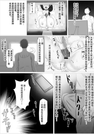 [turboseijin] Himitsu ni Shite Ita Ero no Shumi ga Kanojo ni Barete Furarete Zetsubou Shite Itara, Kanojo no Bijin Kyonyuu Haha ga Jidori no Eroero Onanie Douga DVD o Okutte Kita[Chinese]【羅莎莉亞漢化】 - Page 14