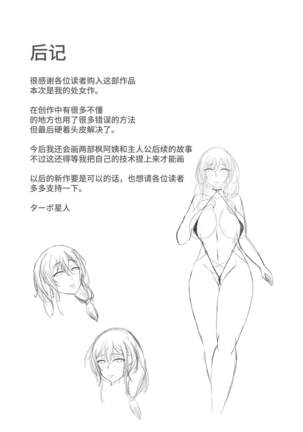 [turboseijin] Himitsu ni Shite Ita Ero no Shumi ga Kanojo ni Barete Furarete Zetsubou Shite Itara, Kanojo no Bijin Kyonyuu Haha ga Jidori no Eroero Onanie Douga DVD o Okutte Kita[Chinese]【羅莎莉亞漢化】 - Page 52