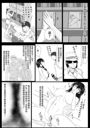 [turboseijin] Himitsu ni Shite Ita Ero no Shumi ga Kanojo ni Barete Furarete Zetsubou Shite Itara, Kanojo no Bijin Kyonyuu Haha ga Jidori no Eroero Onanie Douga DVD o Okutte Kita[Chinese]【羅莎莉亞漢化】 - Page 29
